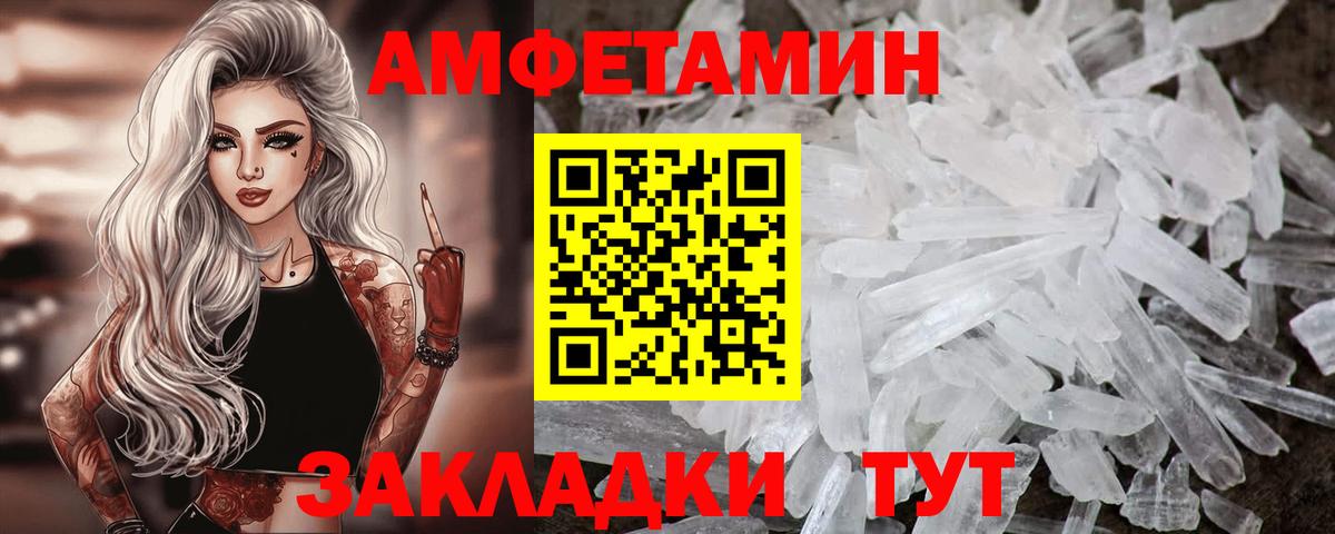 АМФЕТАМИН Premium  Amphetamine  Благодарный  Вход с VPN 