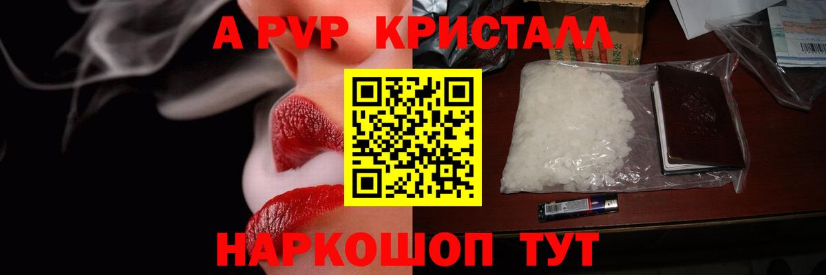 Alfa_PVP Crystall Благодарный
