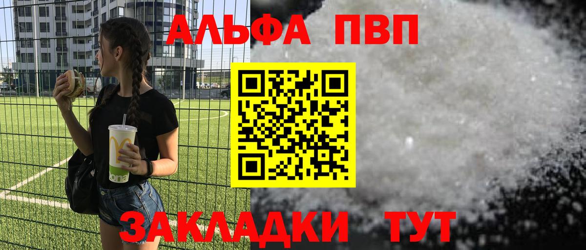 Благодарный  A-PVP  Alfa_PVP Соль  где найти наркотики  Вход с VPN  Alpha PVP СК КРИС  Alfa_PVP Crystall 