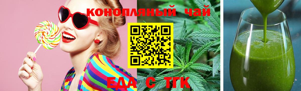 Благодарный  Печенье с ТГК конопля  Вход с VPN 
