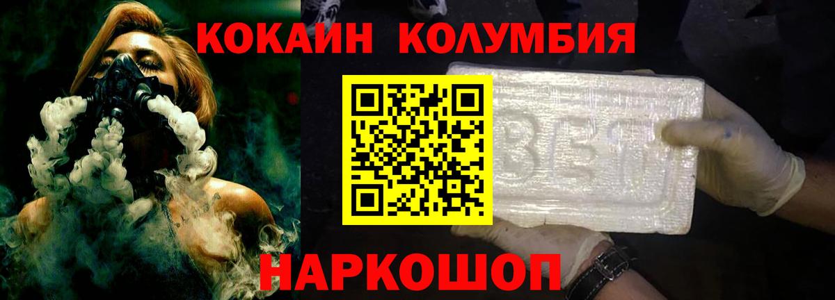 Благодарный  COCAIN Columbia  COCAIN  Cocaine Перу  Вход с VPN 