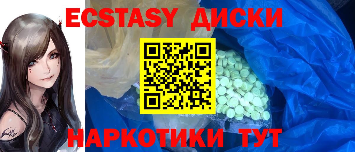 Благодарный  Ecstasy 99%  Ecstasy  наркота  Вход с VPN 