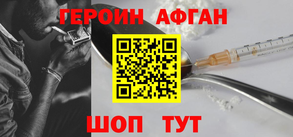 Благодарный  Героин  Вход с VPN  Героин герыч 