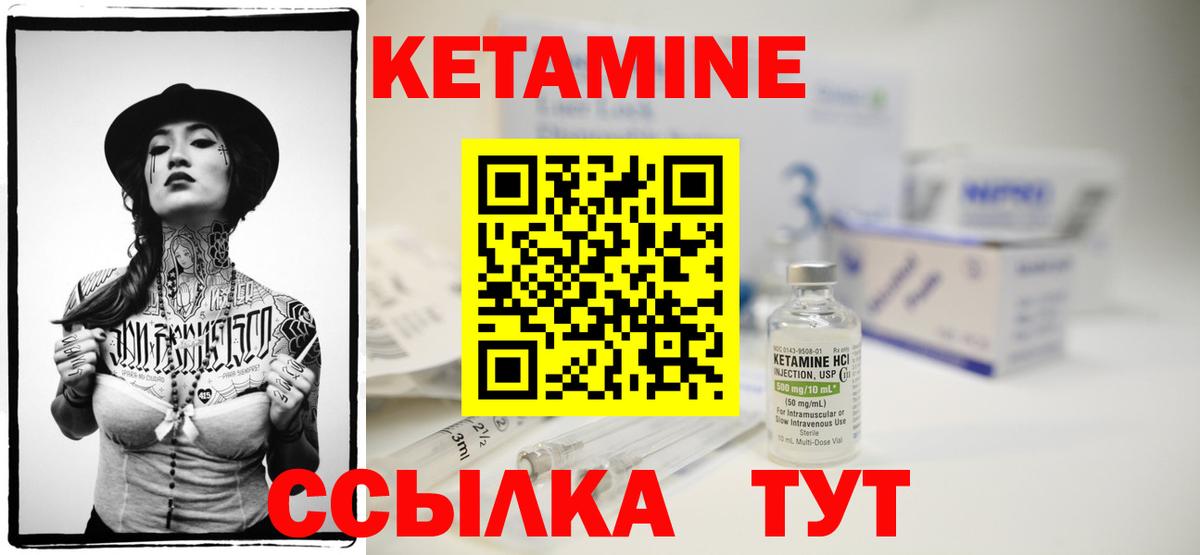 Кетамин VHQ Благодарный