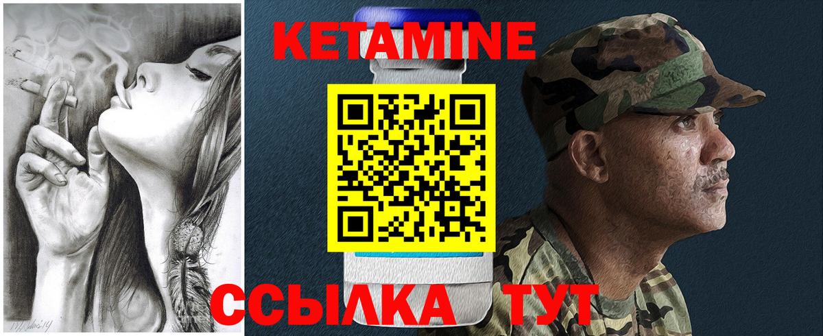 Благодарный  Кетамин VHQ  Вход с VPN  Кетамин ketamine 