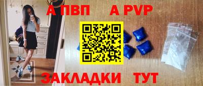 ALPHA-PVP Камень-на-Оби