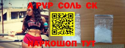 соль курить ск Каменск-Шахтинский