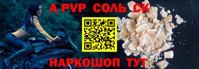 соль курить ск Каменск-Шахтинский