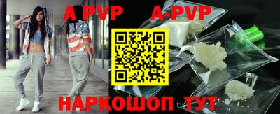 ALPHA-PVP Камень-на-Оби