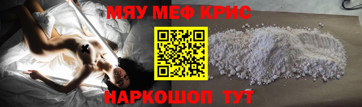 Благодарный  МЯУ-МЯУ мяу мяу  Вход с VPN  МЕФ mephedrone 