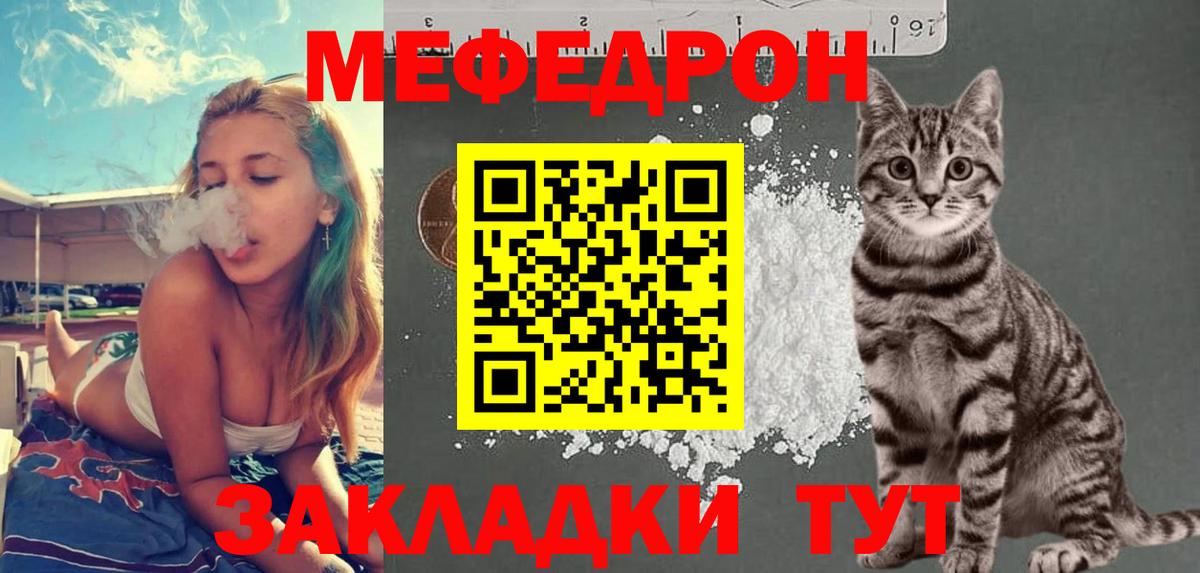 МЕФ кристаллы Благодарный
