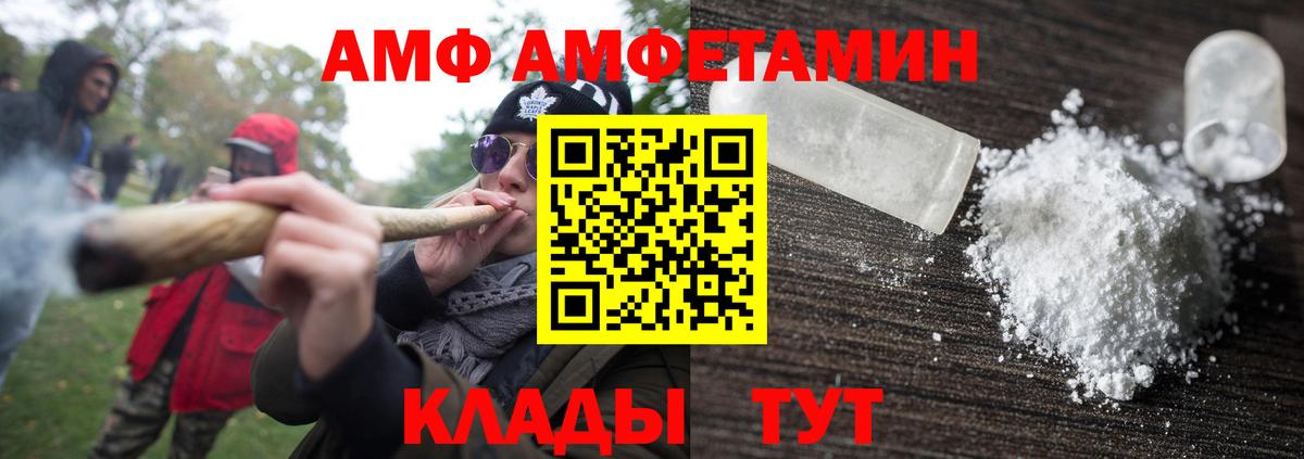 Первитин  МЕТАМФЕТАМИН пудра  Вход с VPN  Благодарный 