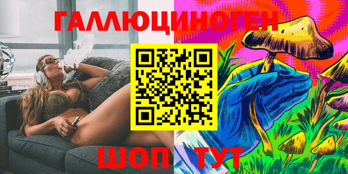 Галлюциногенные грибы мухоморы  Вход с VPN  Благодарный 