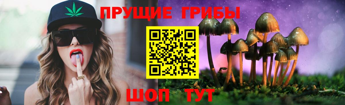 Галлюциногенные грибы Magic Shrooms Благодарный